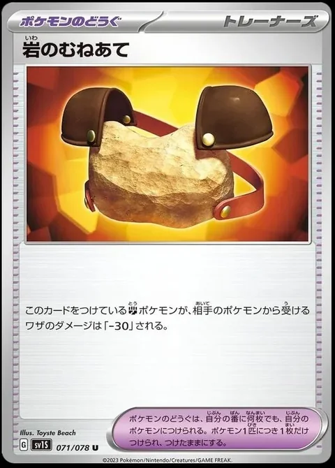 Boulder Breastplate