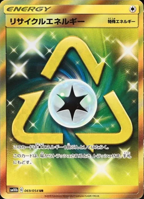 Recycle Energy