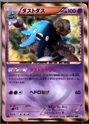 Garbodor