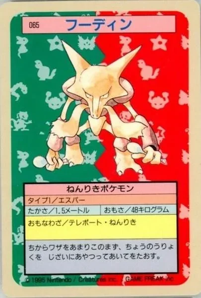 Alakazam Blue Back