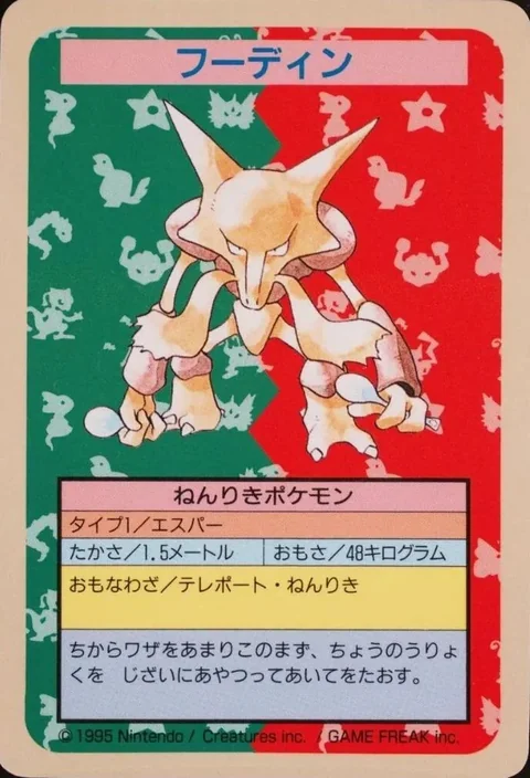 Alakazam No Number