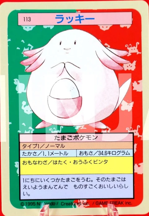 Chansey Blue Back