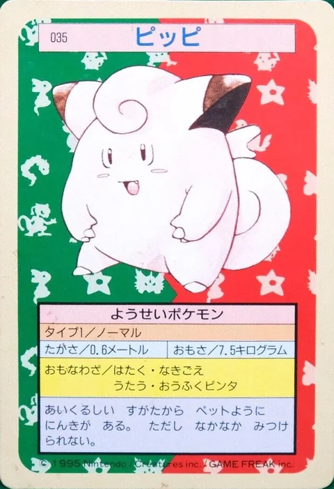 Clefairy Green Back