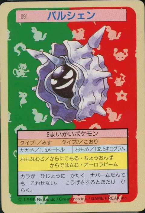 Cloyster Green Back