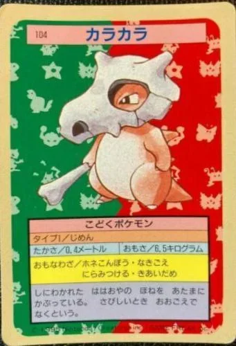 Cubone Blue Back