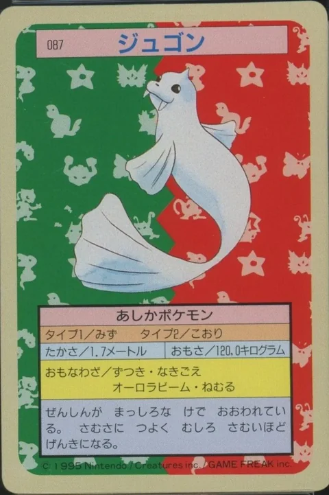 Dewgong Green Back