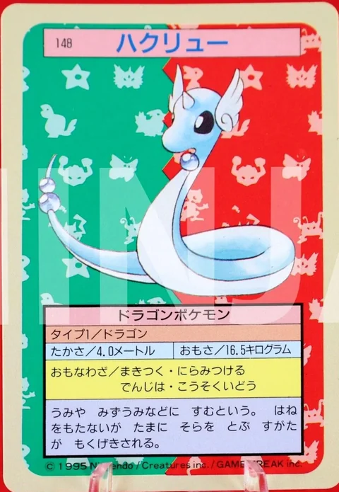 Dragonair Blue Back
