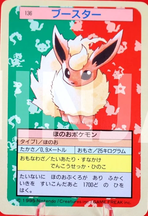 Flareon Blue Back