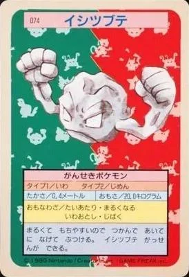Geodude Blue Back
