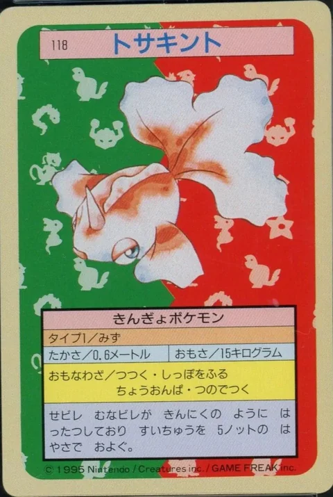Goldeen Green Back