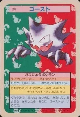Haunter Green Back