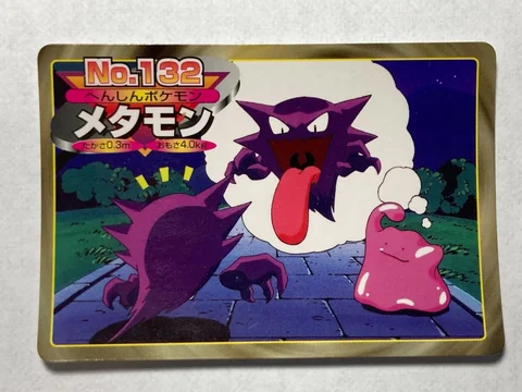 Haunter Vs Ditto