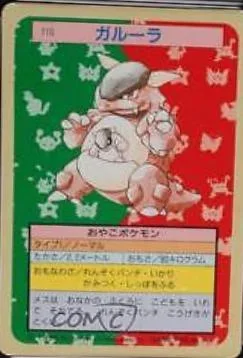 Kangaskhan Green Back