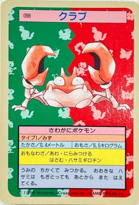 Krabby Blue Back