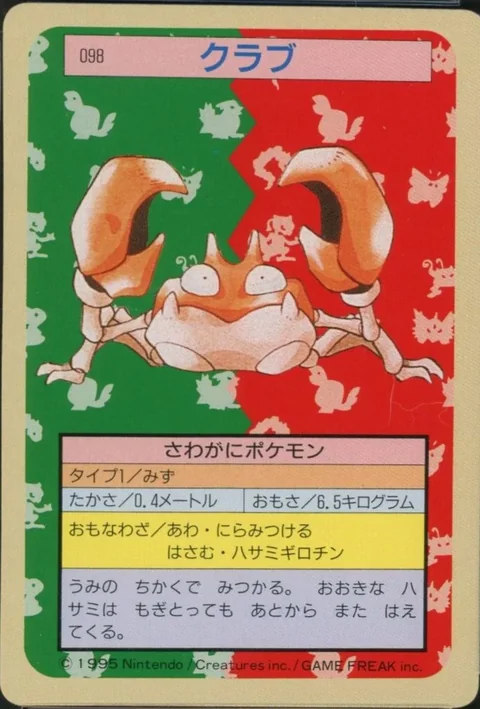 Krabby Green Back