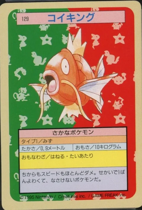 Magikarp Green Back