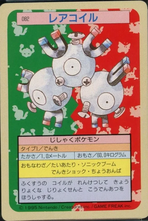 Magneton Green Back