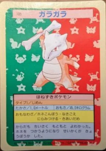 Marowak Green