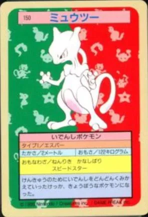 Mewtwo Blue Back