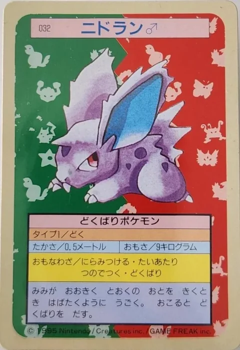 Nidoran Green Back