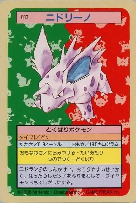 Nidorino Green Back