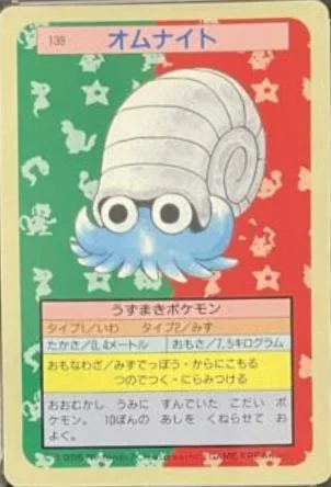 Omanyte Blue Back