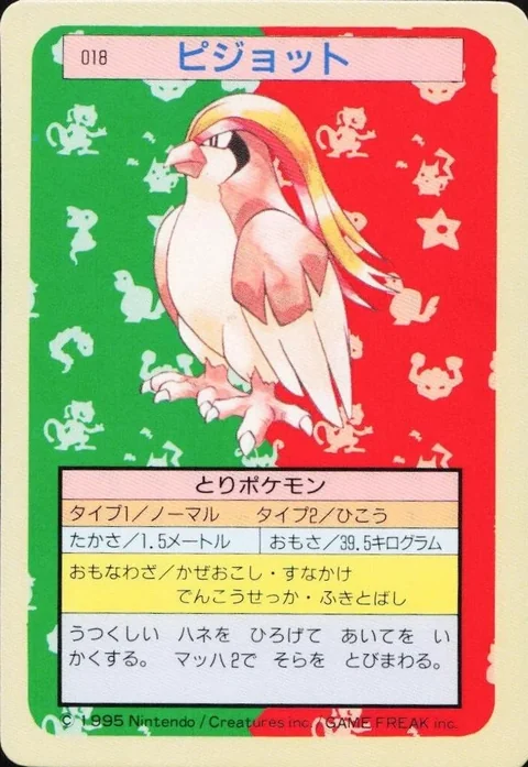 Pidgeot Blue Back