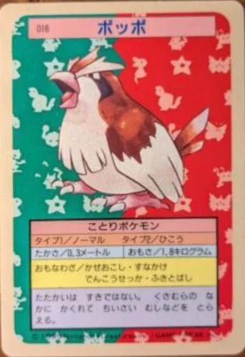 Pidgey Blue Back