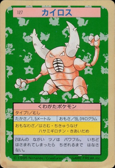 Pinsir Blue Back