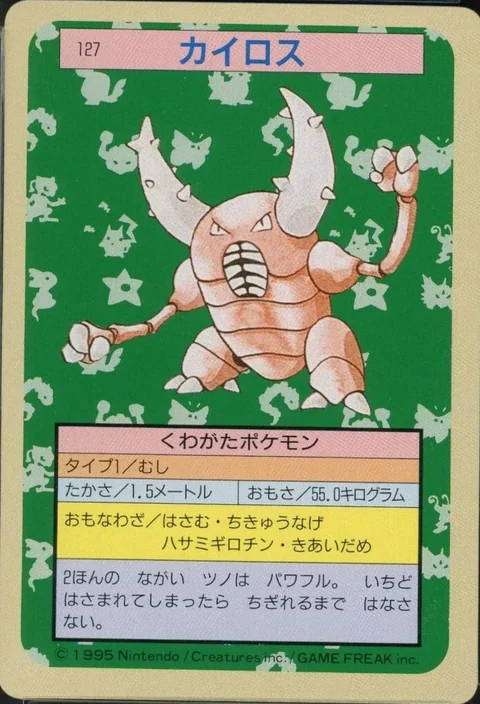 Pinsir Green Back