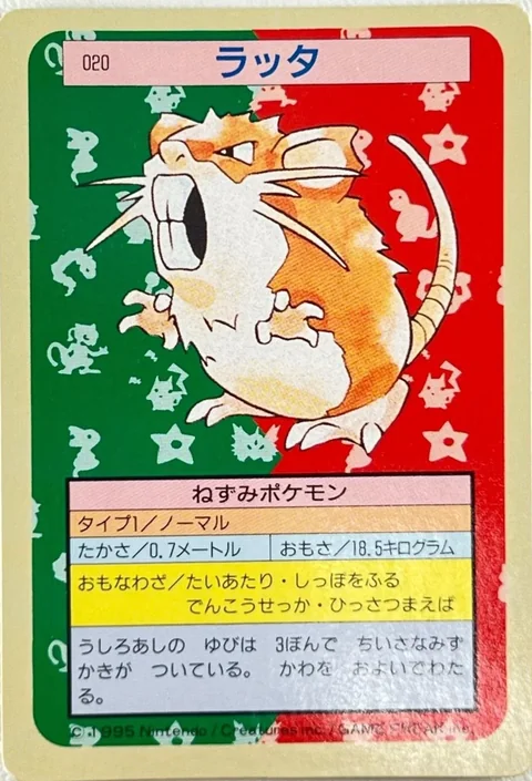 Raticate Green Back
