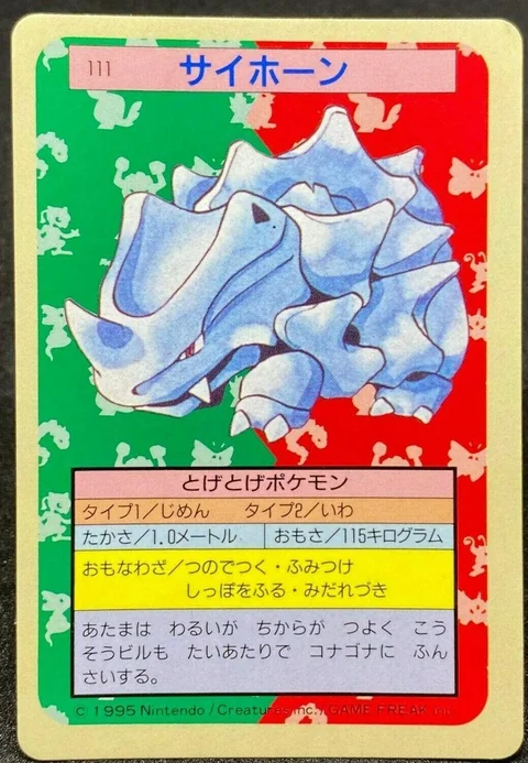 Rhyhorn Blue Back