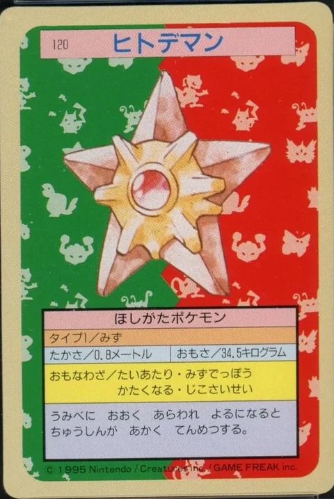Staryu Green Back
