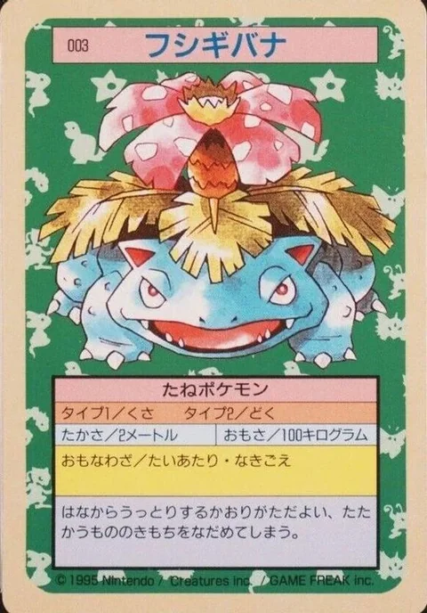 Venusaur Green Back
