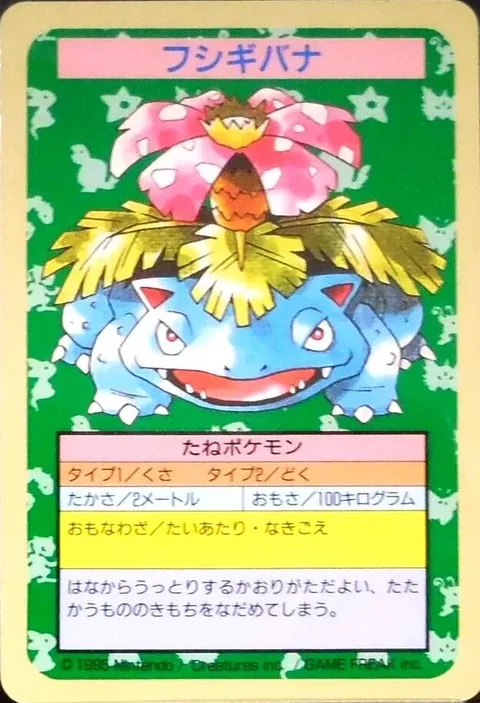 Venusaur No Number