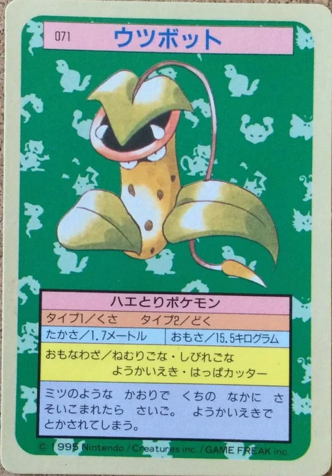 Victreebel Blue Back