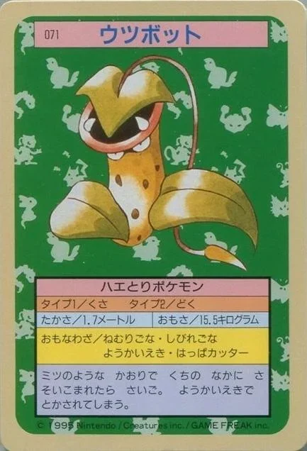 Victreebel Green Back