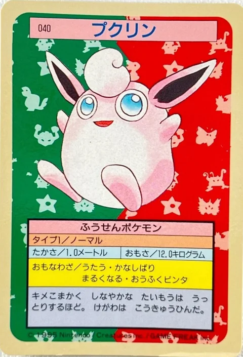 Wigglytuff Blue Back