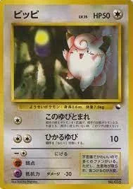 Clefairy Series 1