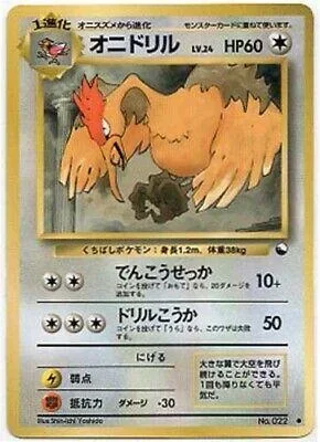 Fearow Series Ii