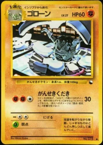 Graveler Series Iii