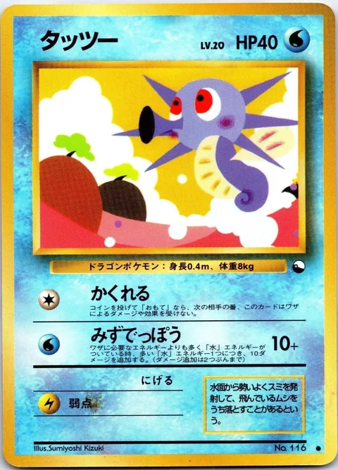 Horsea Series Iii