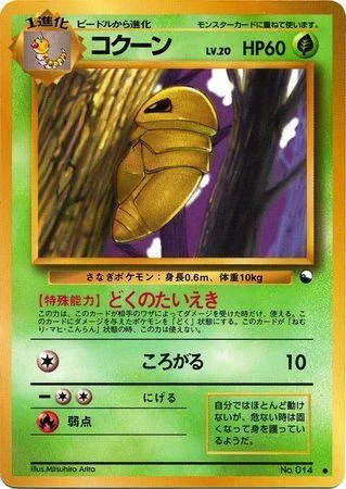 Kakuna Series 1