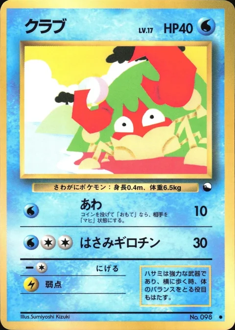 Krabby Series Ii