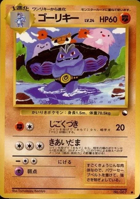 Machoke Series Iii