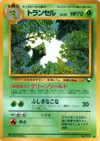 Metapod Series 1