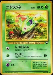 Nidoran Series 1