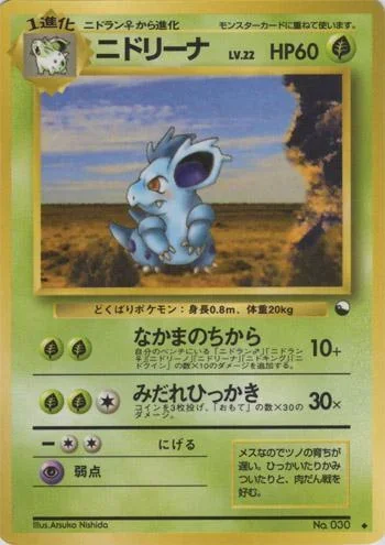 Nidorina Series Iii