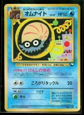 Omanyte Series Ii