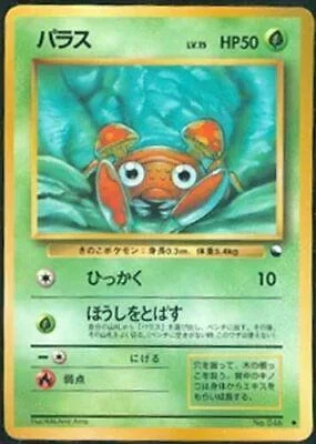 Paras Series 1